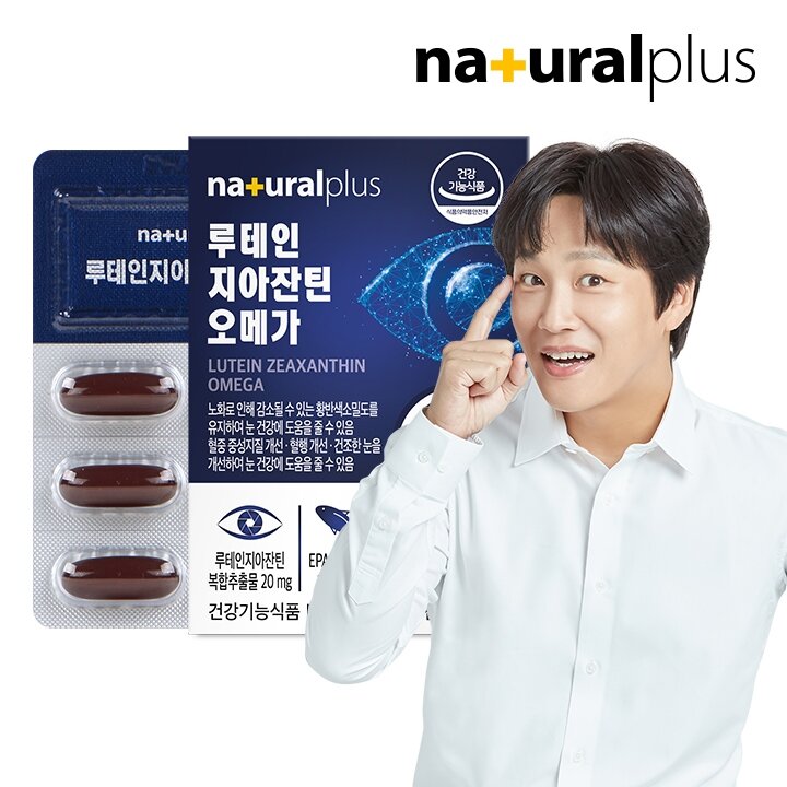 내츄럴플러스 차태현 루테인 지아잔틴 오메가3 30캡슐 1박스 / 빌베리 비타민B 비타민E 아연