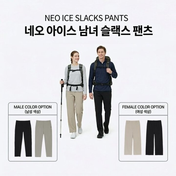 (신세계센텀점)[여름 시즌 커플 슬랙스 추천!] NEO ICE (네오 아이스) 남녀 슬랙스 팬츠 DMM24353 DWM24353