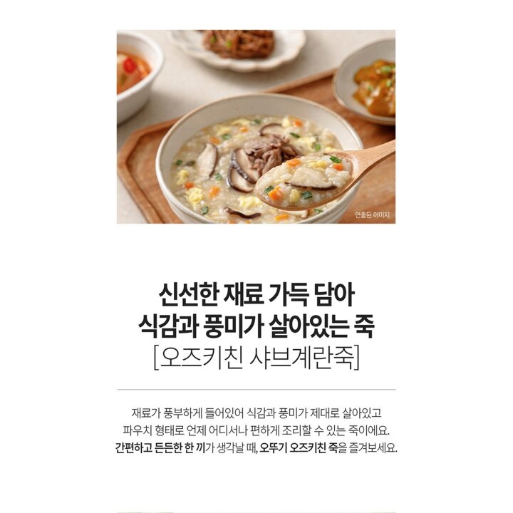 (신세계의정부점)오뚜기 오즈키친 샤브계란죽450G
