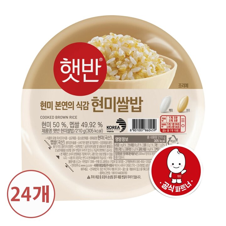 CJ 햇반 현미쌀밥 210g x 24개