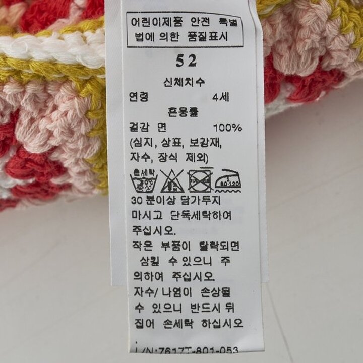 (광주신세계)봉통-OR 크로셰 버킷햇 7617T-801-05