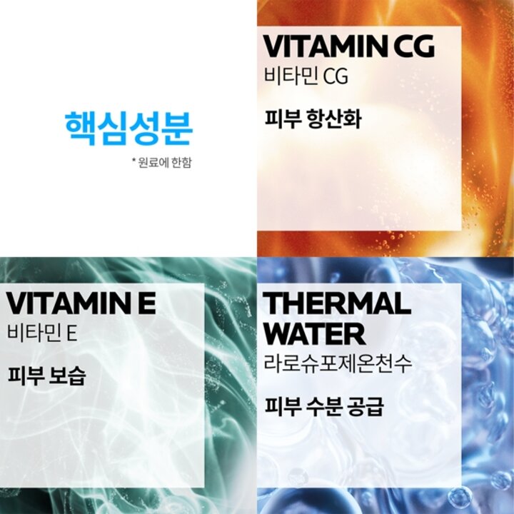 유비데아 톤업 로지 글로우  30ml (광채톤업선크림)