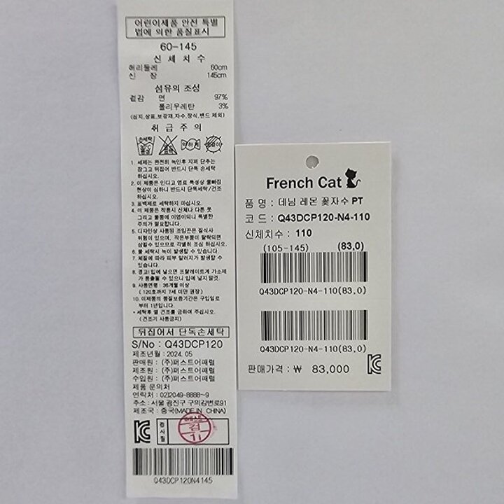 (신세계강남점)데님레몬꽃자수바지  Q43DCP120N4