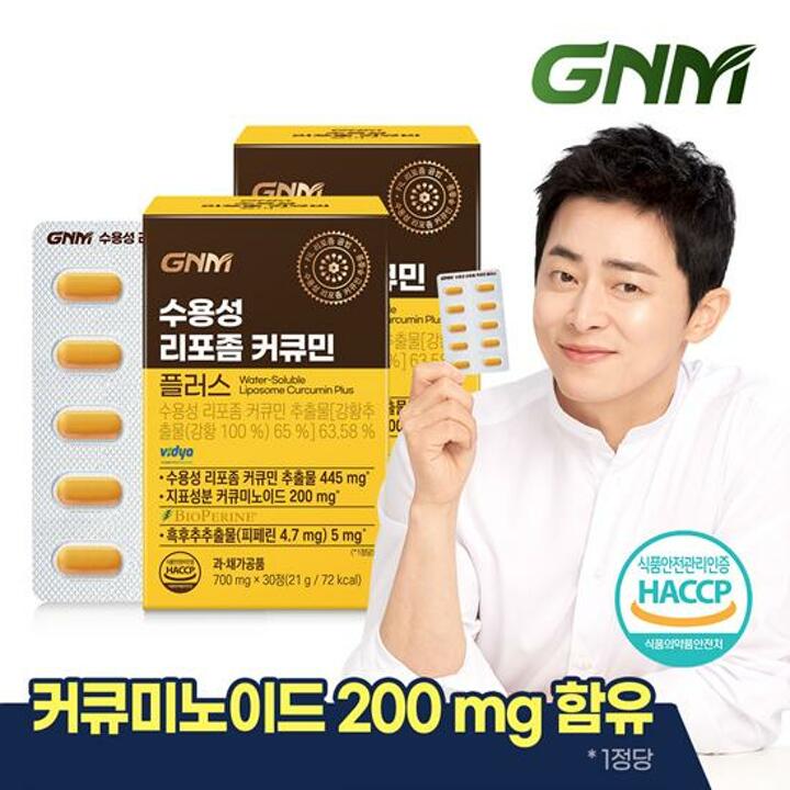 GNM 수용성 리포좀 커큐민 플러스 강황 30정 X 2박스/ 1정당 커큐미노이드 200mg 함유