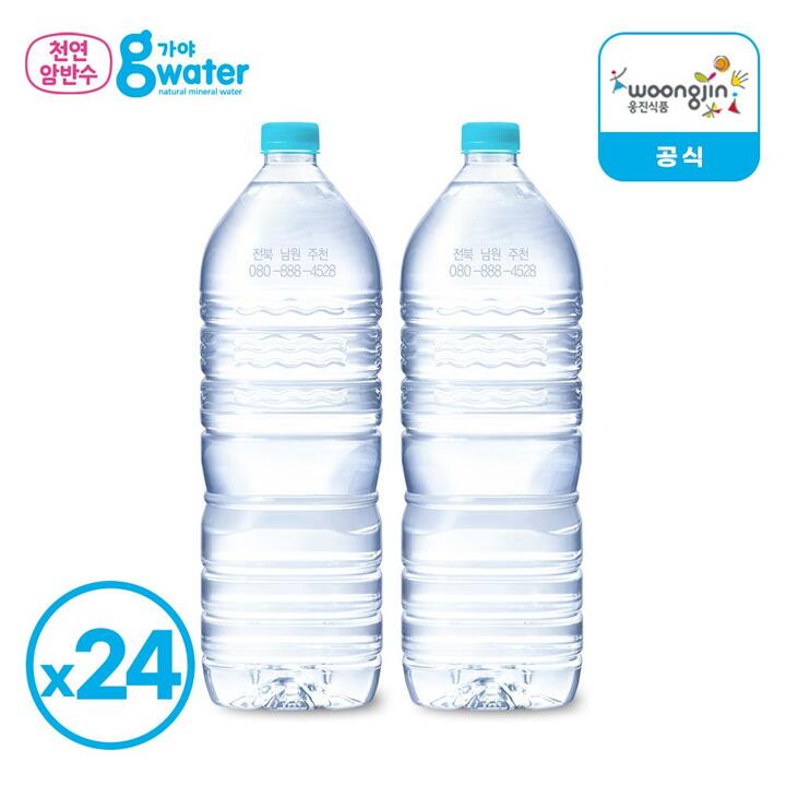웅진 가야g워터 무라벨 생수 2L 24병