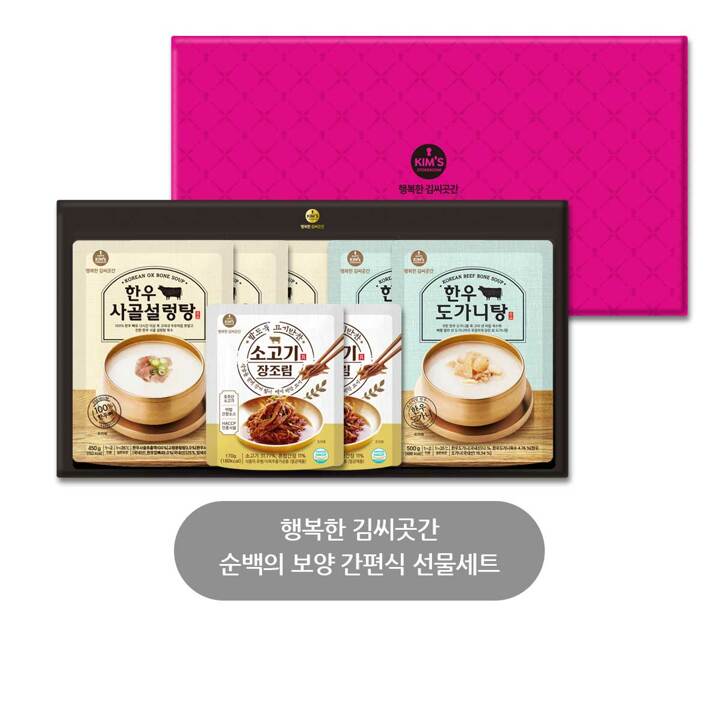 [행복한 김씨곳간][본사직영]순백의 보양 간편식 선물세트(쇼핑백 증정)
