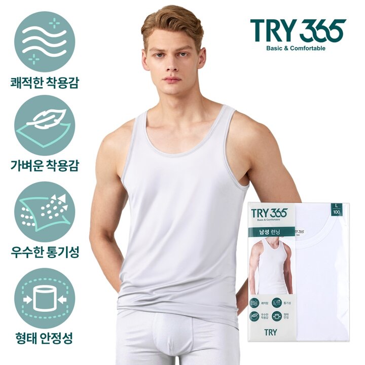 [트라이] 365 남성 베이직 런닝 10매