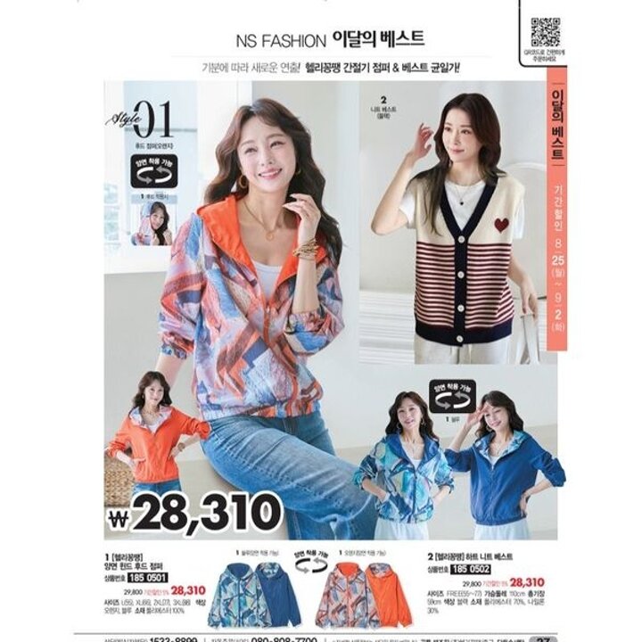 (이)양면 윈드 후드 점퍼[35412702]
