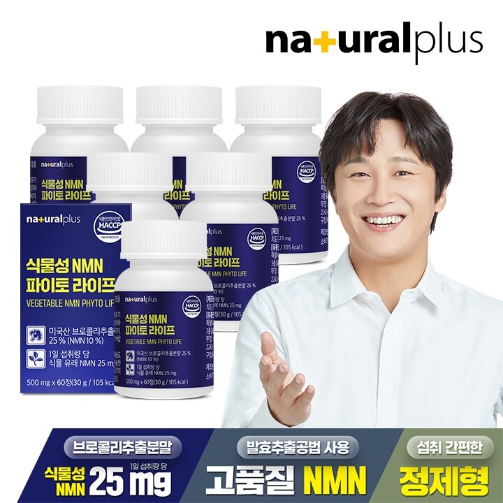 내츄럴플러스 식물성 NMN 파이토 라이프 60정 6박스 / 엔엠엔 프테로스틸벤 퀘르세틴 베타인 함유