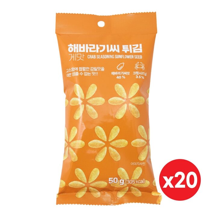 해바라기씨 튀김 50G x 20봉
