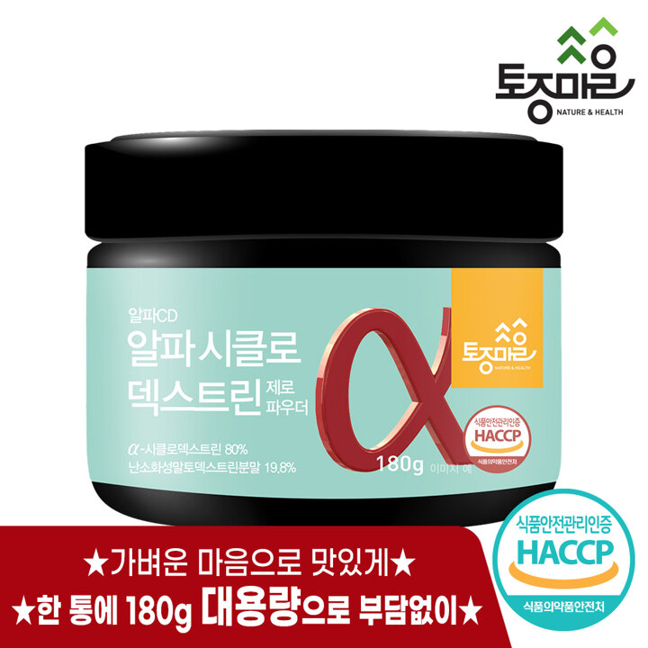 [토종마을] HACCP인증 알파CD 알파시클로덱스트린 제로 파우더 180g