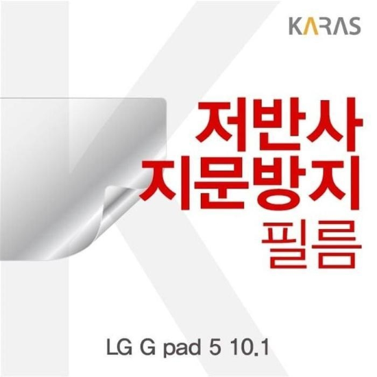 LGGp무드ad510.1저반사필름