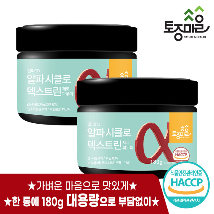 [토종마을] HACCP인증 알파CD 알파시클로덱스트린 제로 파우더 180g X 2개