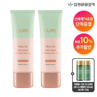 [김정문알로에][1+1] 큐어 리알로에 워터 카밍 톤업 선크림 (총2개)