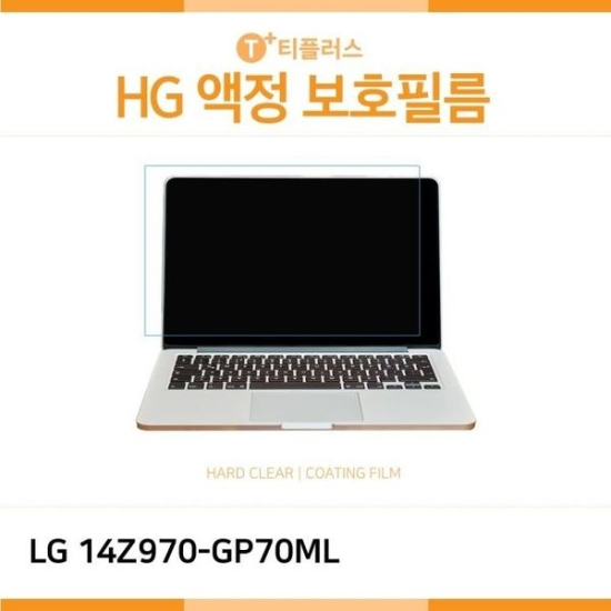 (IT) LG 그램 14Z970-GP70ML 고광택 액정보호필름