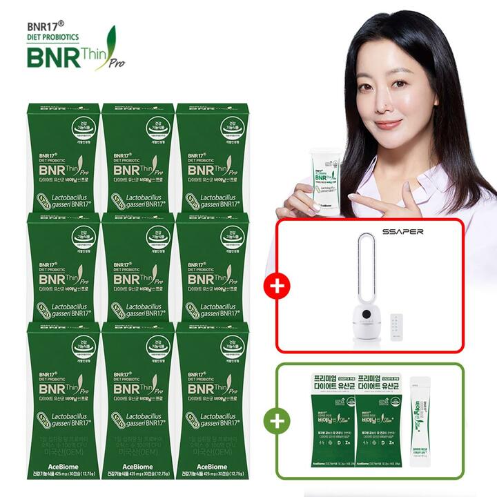 (방송에서만 날개없는선풍기)★NEW 비에날씬 프로★[9박스]BNR17 다이어트 유산균 비에날씬 프로 + 슬림플러스 2박스