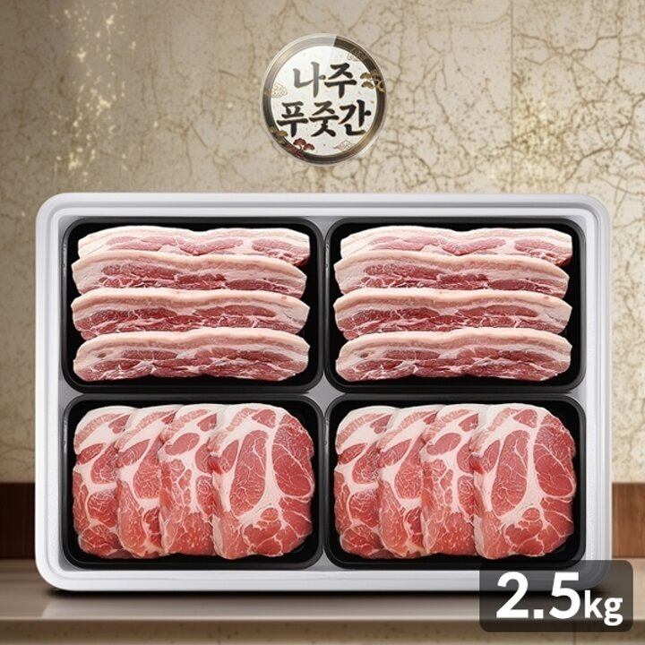나주푸줏간 한돈 구이혼합선물세트 5호 2.5kg(목살/삼겹살)