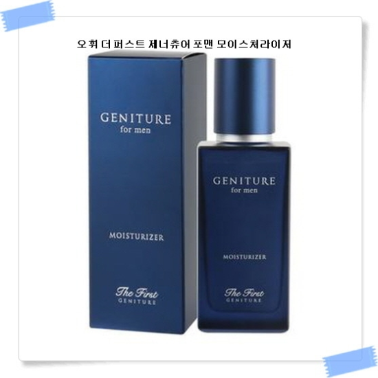더 퍼스트 제너츄어 포맨 모이스처라이저110ml...