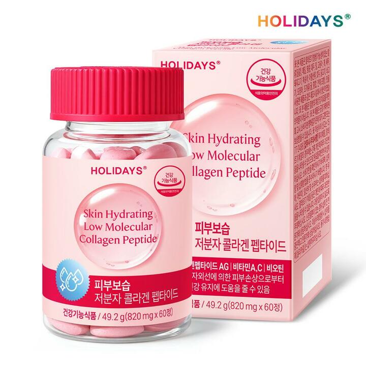 홀리데이즈 피부보습 저분자 콜라겐 펩타이드 자외선 케어 60정 1병