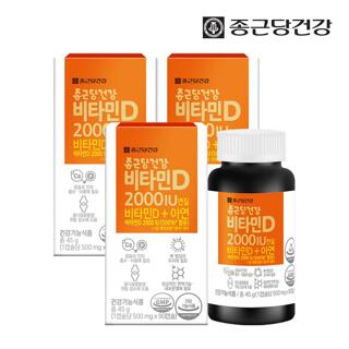 종근당건강 비타민D 2000IU 500mg 90캡슐 3개월 3병 (총 9개월분)
