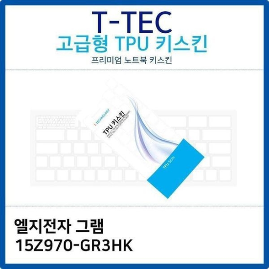[하프클럽/셀러허브 가전]노트북 그램 TPU키스킨 고급형  15Z970 GR3HK-P426842105