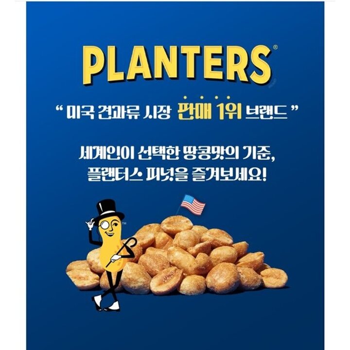 (신세계본점)플랜터스허니로스트미니팩10입280g