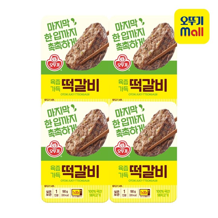 [본사직영] 오뚜기 육즙 가득 떡갈비 180g 4개