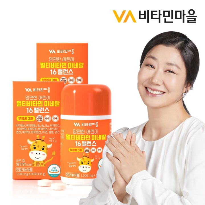 비타민마을 맘편한 무부형제공법 어린이 멀티비타민 미네랄 16밸런스 총180정 2박스 6개월분