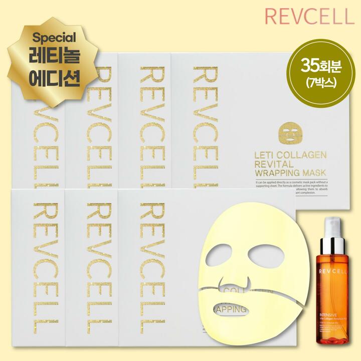 *조윤주패키지*[35회분] 리브이셀 레티 콜라겐 랩핑 마스크(총 7박스)+콜라겐 미스트 100ml