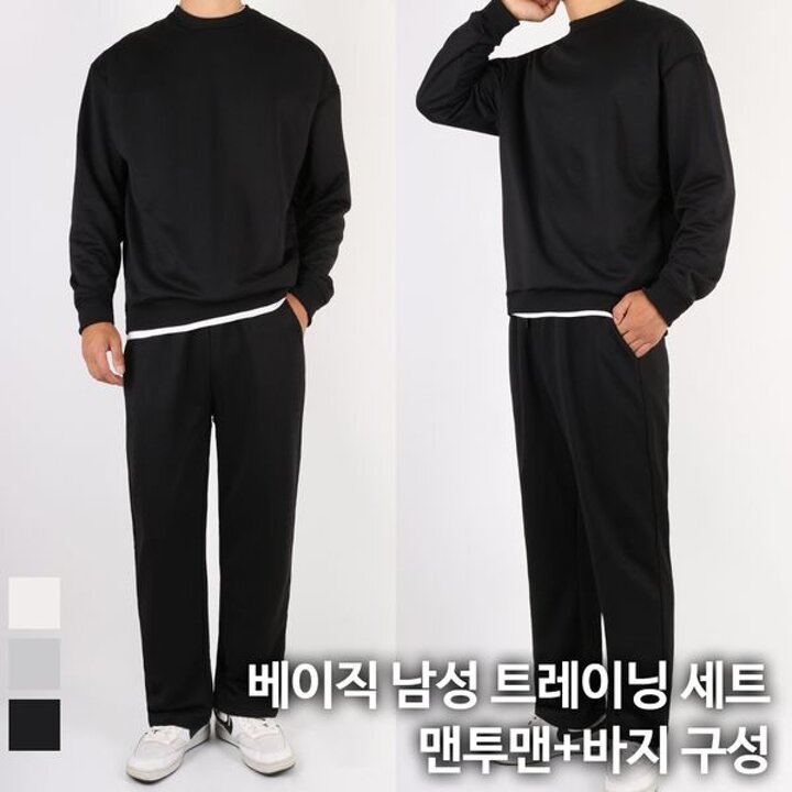 [하프클럽/모스트젠틀맨]C남성무지트레이닝복세트 남자 상의 하의 세트 맨투맨 데일리 세..