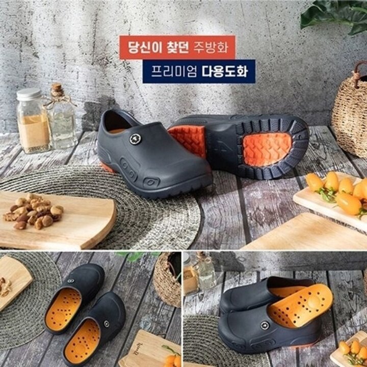 논슬립 다용도 주방화19566593667501