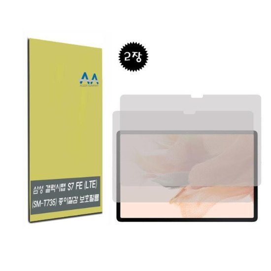 갤럭시탭S7 이무 FE LTE(SM-T735)종이질감 SMT735