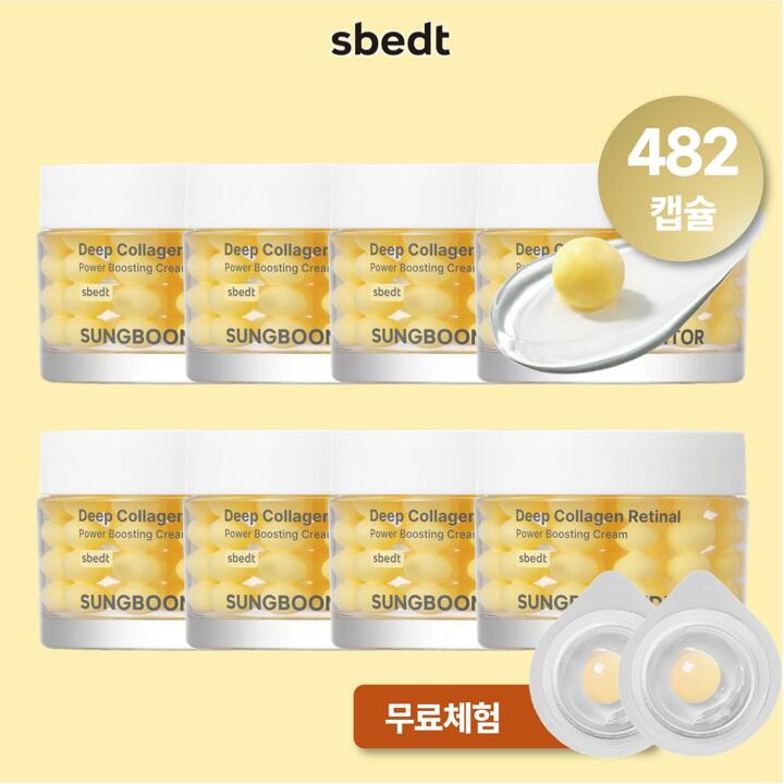 *최대용량/완벽더블* (482캡슐) 성분에디터 레티날샷 캡슐 크림 세트 (본품 6+2개+체험분2개)