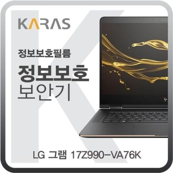 [하프클럽/셀러허브 가전]LG 그램 필름 17Z990 VA76K 정보보호필름K