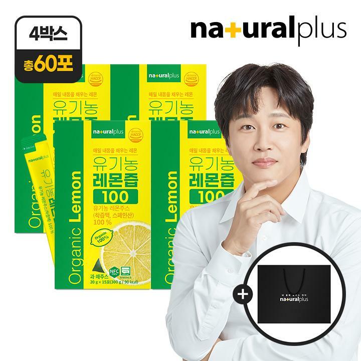 내츄럴플러스 유기농 레몬즙 100 15포 4박스 + 쇼핑백(대)