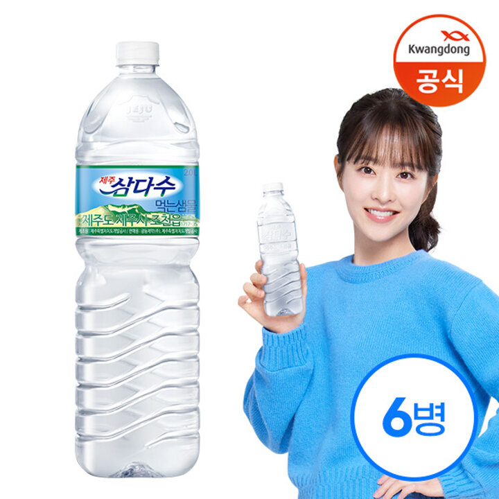 광동ㅣ삼다수 2L x6병 (유라벨/무라벨 랜덤발송)