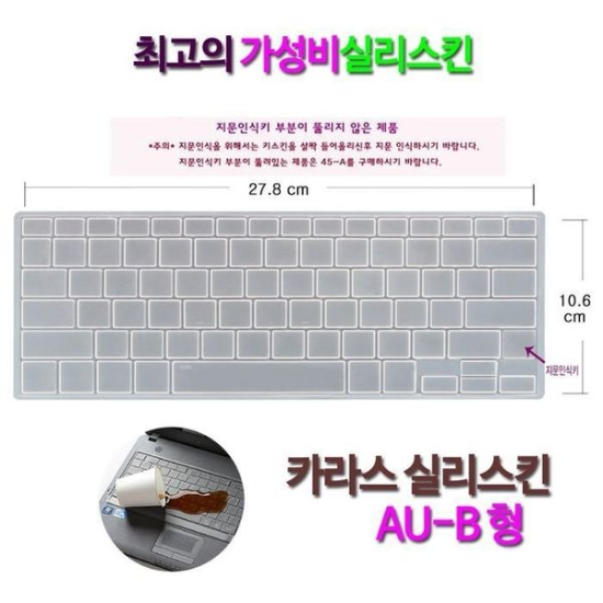 [하프클럽/셀러허브 가전]삼성 노트북 Pen NT930QBE K38용 키스킨-P391150746