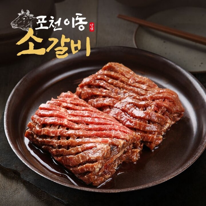 포천 이동 양념 소갈비 500g x 4팩