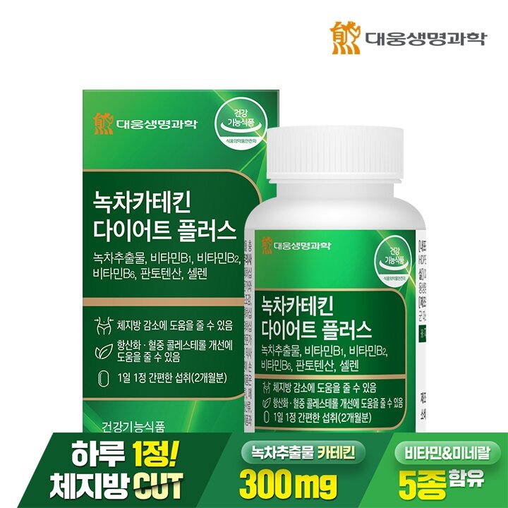 대웅생명과학 녹차 카테킨 다이어트 플러스 60정 1박스 2개월분 / 체지방감소 항산화 콜레스테롤 케어