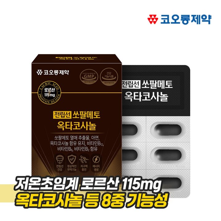 코오롱제약 전립선 쏘팔메토 옥타코사놀 1박스