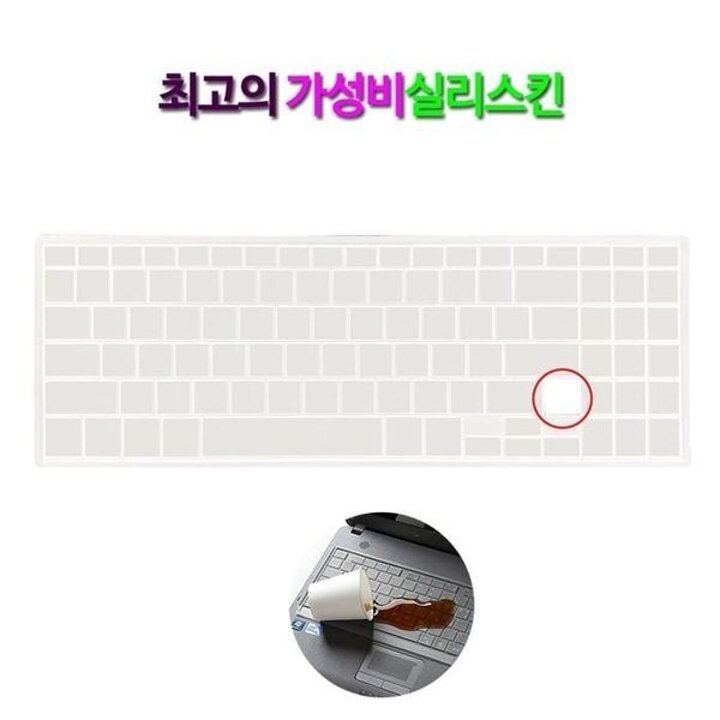 [하프클럽/셀러허브 가전]삼성전자 노트북7 NT750XBE X59용 키보드 먼지덮개