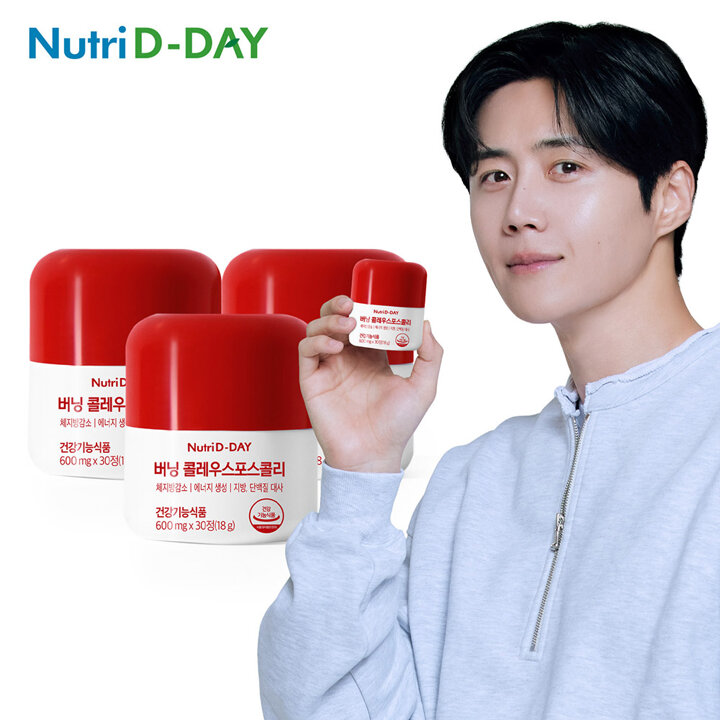 뉴트리디데이 버닝 콜레우스포스콜리 3병 총90정