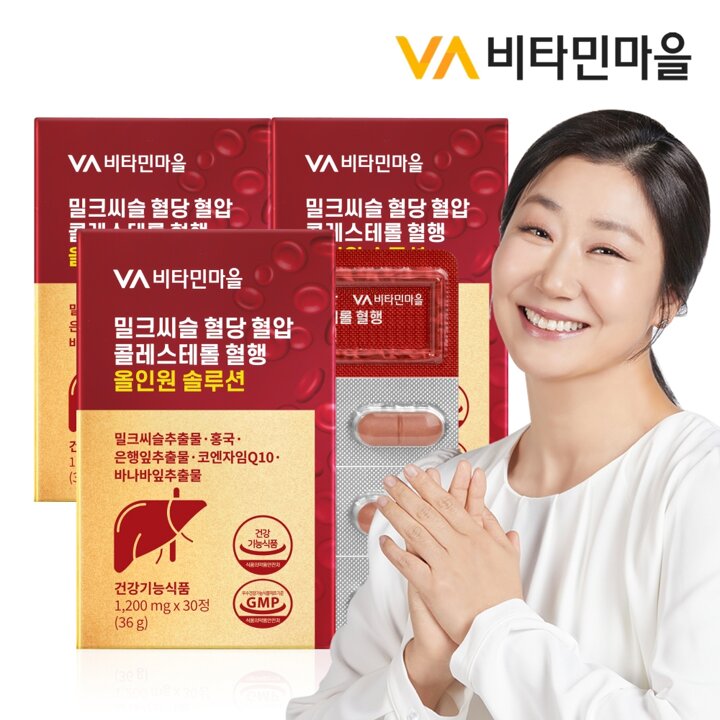 비타민마을 밀크씨슬 혈당 혈압 콜레스테롤 혈행 올인원 솔루션 30정 x 3박스 (총3개월분)