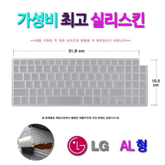 A4027_PG219516 [하프클럽/셀러허브 가전]LG 노트북 그램 17ZD990 VX70K 윈10용 키스킨