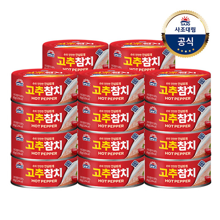 [사조대림] 사조참치(안심따개) 85g x20캔