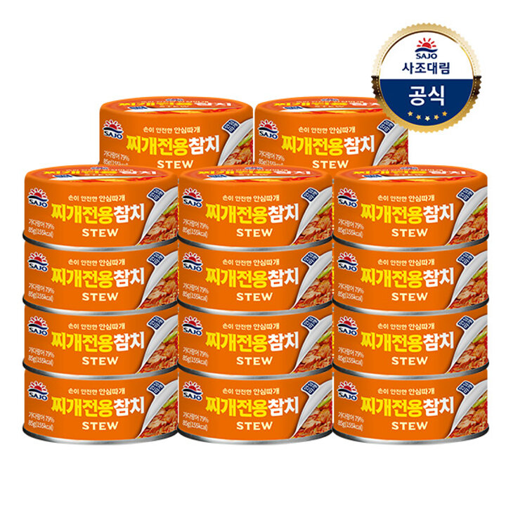 [사조대림] 사조참치(안심따개) 85g x20캔