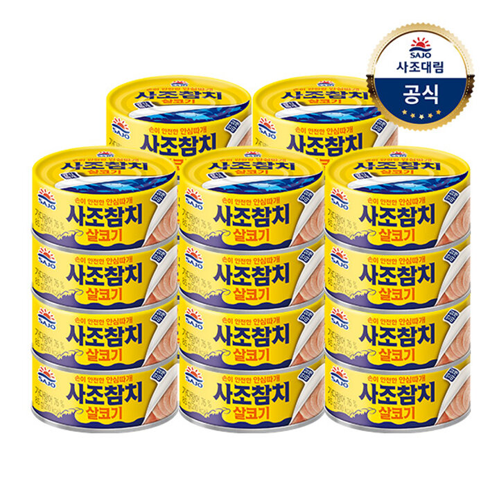 [사조대림] 사조참치(안심따개) 85g x20캔