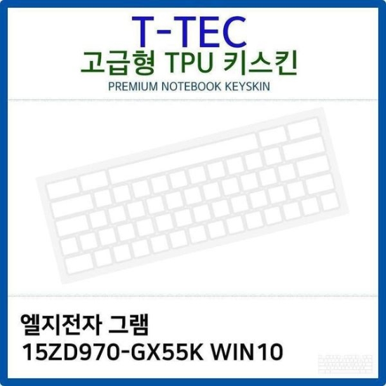 [하프클럽/셀러허브 가전]키스킨 TPU키스킨 고급형  15ZD970 GX55K WIN10