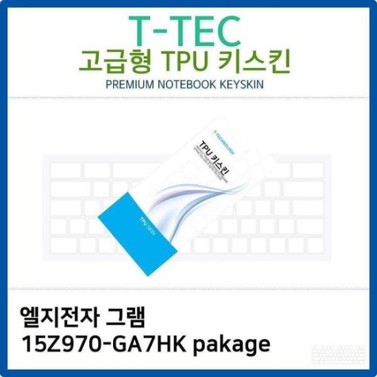 [하프클럽/셀러허브 가전]키스킨 pakage TPU키스킨 고급형  15Z970 GA7HK