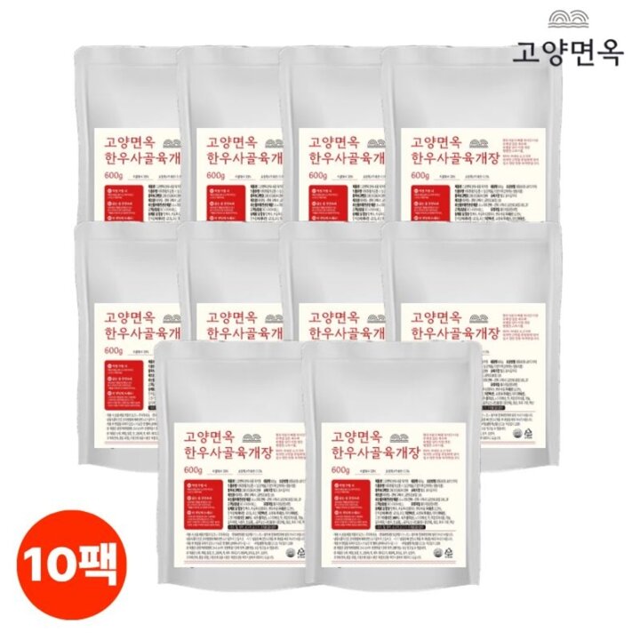 [고양면옥] 가마솥 한우사골 육개장 600g x 10팩, 국내산 소고기